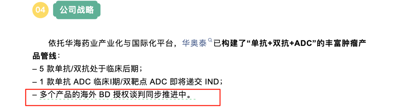 公司戰(zhàn)略