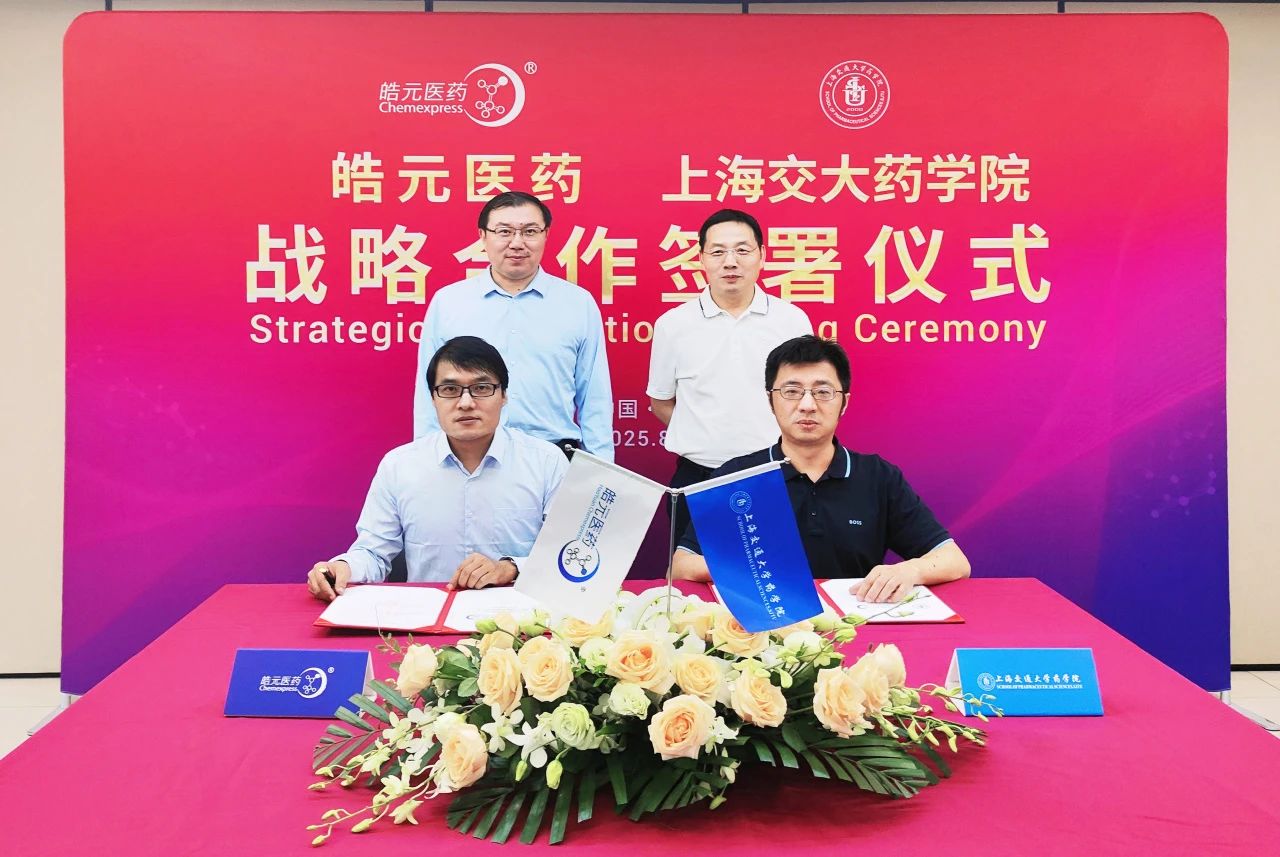 圖為雙方正式簽署戰(zhàn)略協(xié)議皓元醫(yī)藥董事長(zhǎng)兼總經(jīng)理鄭保富博士（左后）；交大藥學(xué)院院長(zhǎng)張翱教授（右后）；皓元醫(yī)藥-生命科學(xué)事業(yè)部總經(jīng)理王鋒博士（左前）；交大藥學(xué)院副院長(zhǎng)王平教授（右前）