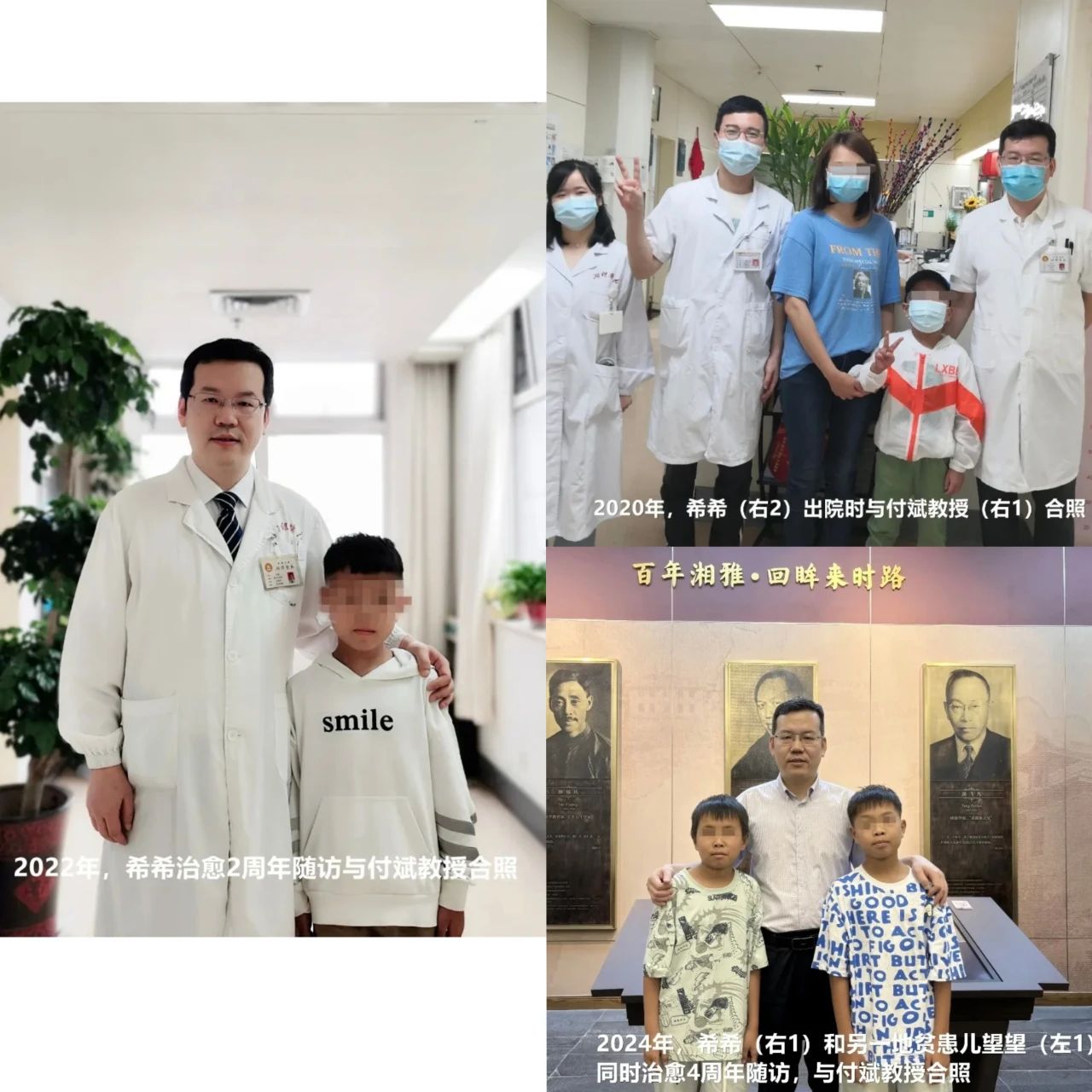 希希與付斌教授往年合照