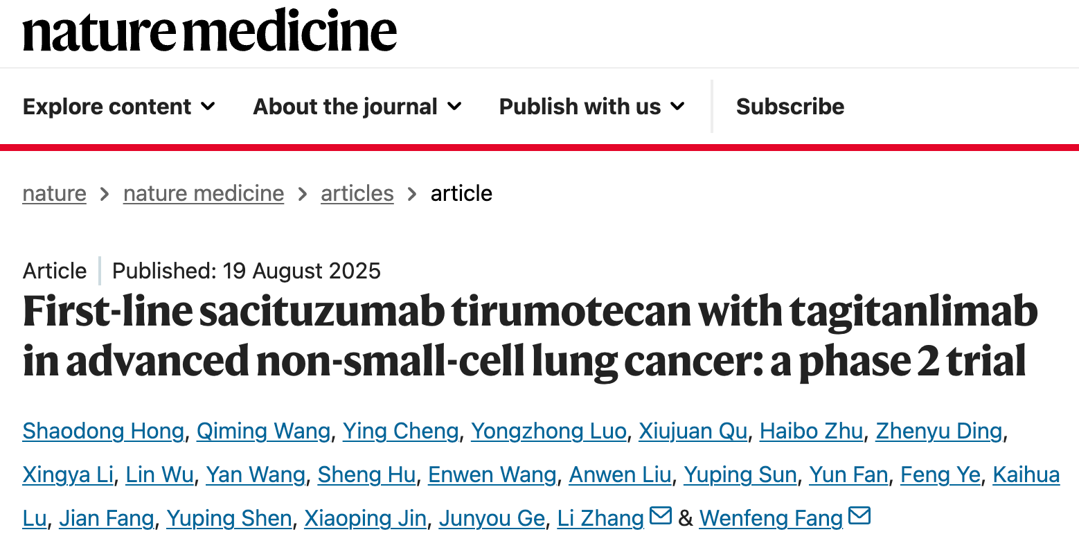 2025 年 8 月 19 日，中山大學腫瘤防治中心方文峰教授、張力教授團隊在 Nature Medicine 期刊發(fā)表了題為：First-line sacituzumab tirumotecan with tagitanlimab in advanced non-small-cell lung cancer: a phase 2 trial 的臨床研究論文。