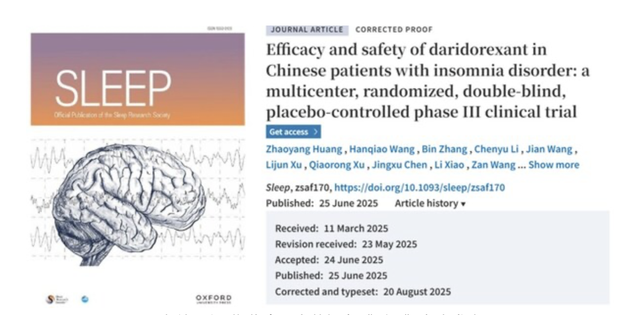 達(dá)利雷生III期臨床研究數(shù)據(jù)在《睡眠》雜志發(fā)表