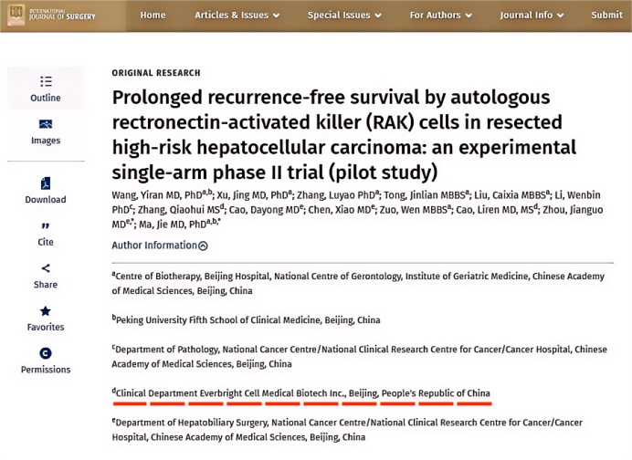 《International Journal of Surgery》