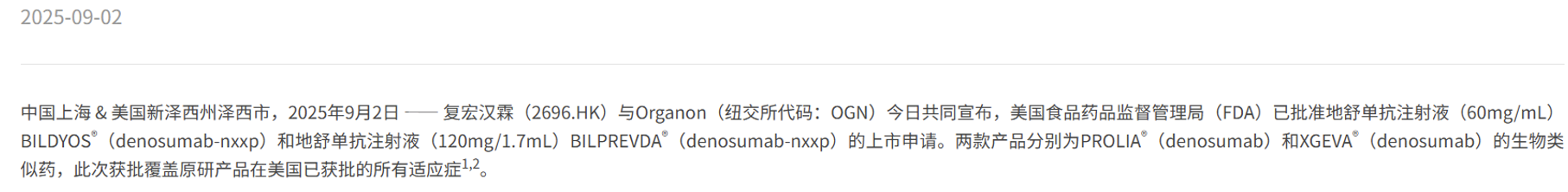 圖源：復(fù)宏漢霖官網(wǎng)