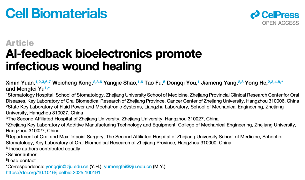 2025 年 9 月 1 日，浙江大學(xué)俞夢飛研究員、賀永教授等在 Cell 子刊 Cell Biomaterials 上發(fā)表了題為：AI-feedback bioelectronics promote infectious wound healing 的研究論文。
