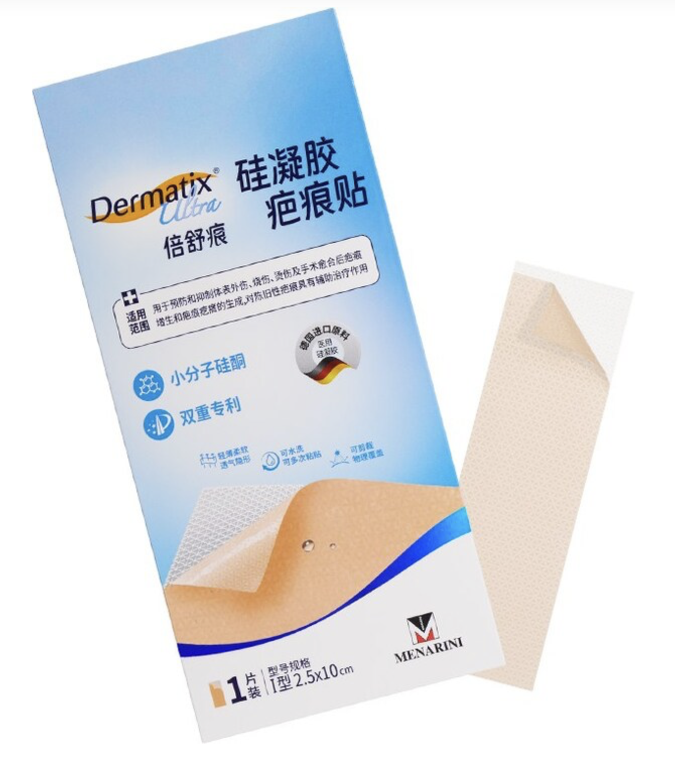 疤痕管理品牌倍舒痕?