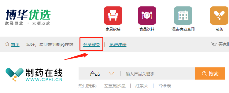 登錄制藥在線中文站網(wǎng)站