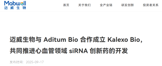 中國(guó)Biotech用NewCo模式撬開(kāi)美國(guó)資本大門