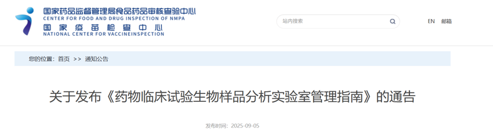 通告內(nèi)容示意圖