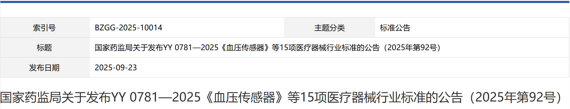 公告內(nèi)容