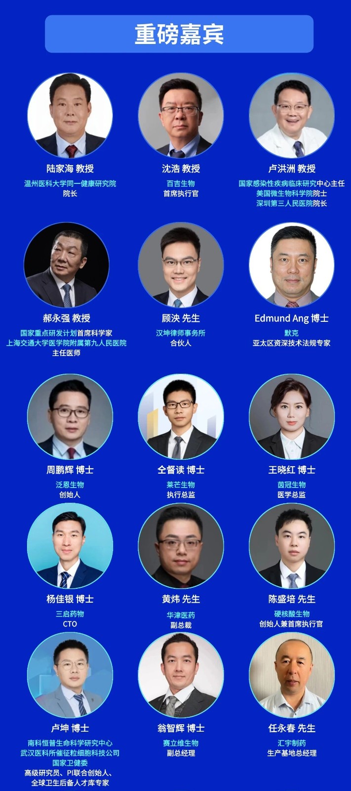 嘉賓.jpg