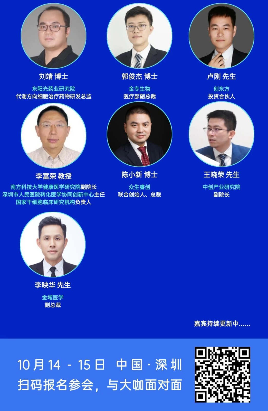 嘉賓4.jpg