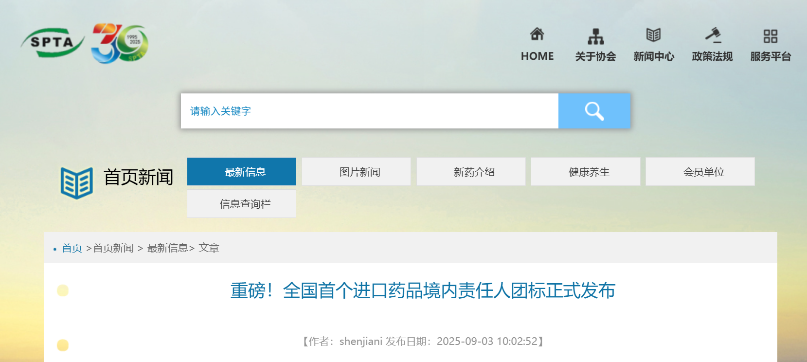 境內(nèi)責任人團標.png