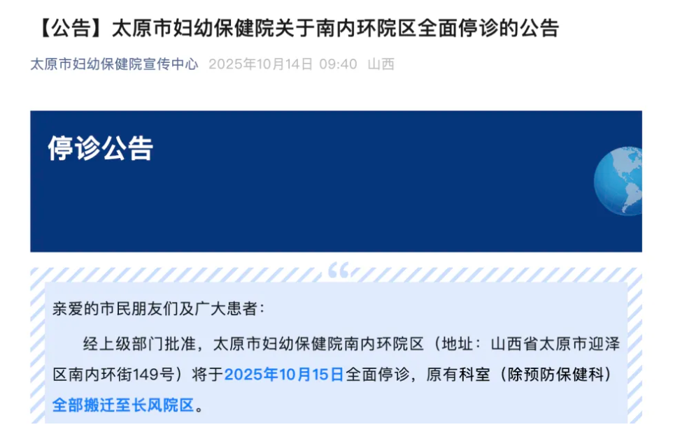 停診公告