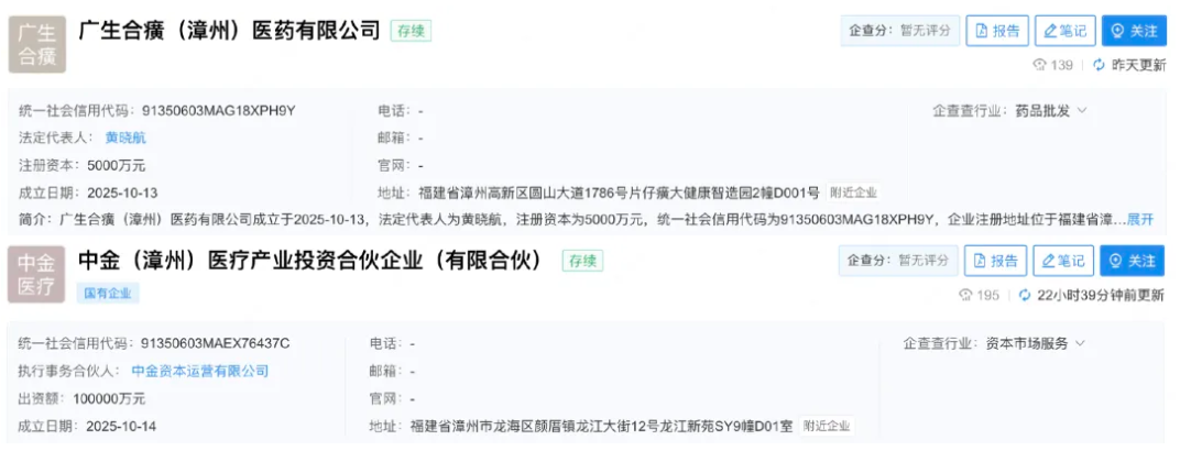 注冊(cè)公司示意