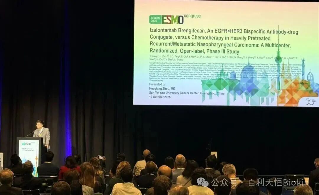 iza-bren后線III期研究在2025 ESMO年會(huì)進(jìn)行口頭報(bào)告.jpg iza-bren后線III期研究在2025 ESMO年會(huì)進(jìn)行口頭報(bào)告.jpg