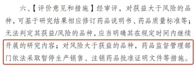 自2019年起，國家基本停止了中藥注射劑新藥審批