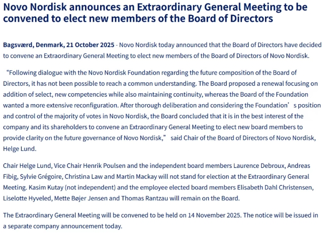 諾和諾德突發(fā)公告 諾和諾德突發(fā)公告