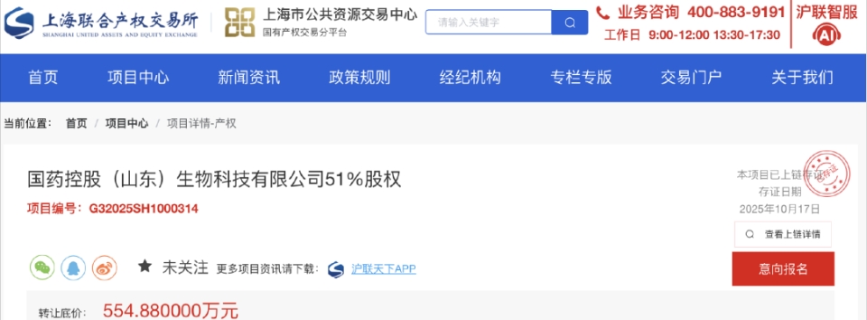 出讓方為持股51%的山東國(guó)藥關(guān)愛大藥房和持股30%的國(guó)藥控股泰安有限公司 出讓方為持股51%的山東國(guó)藥關(guān)愛大藥房和持股30%的國(guó)藥控股泰安有限公司