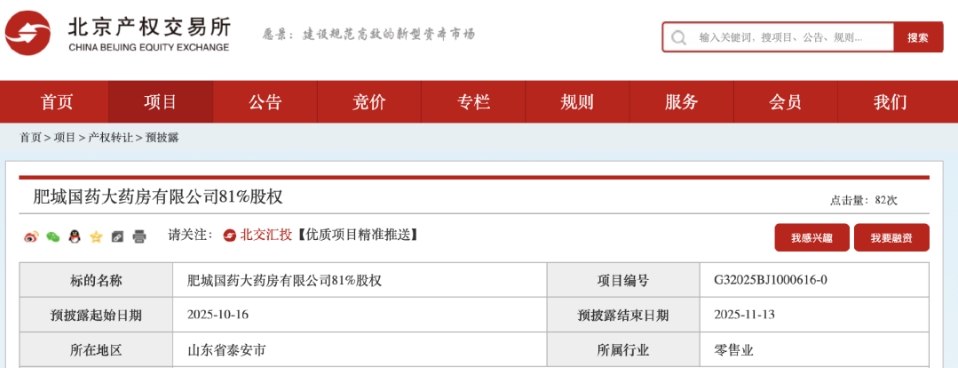 肥城國(guó)藥大藥房的盈利表現(xiàn) 肥城國(guó)藥大藥房的盈利表現(xiàn)