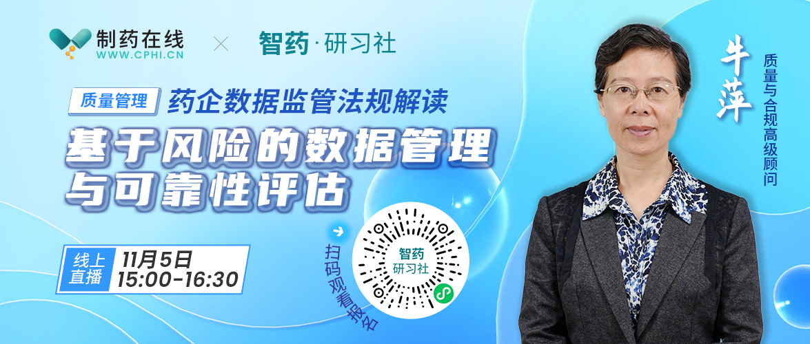 藥企數(shù)據(jù)監(jiān)管動態(tài)分析及如何進(jìn)行數(shù)據(jù)治理 藥企數(shù)據(jù)監(jiān)管動態(tài)分析及如何進(jìn)行數(shù)據(jù)治理