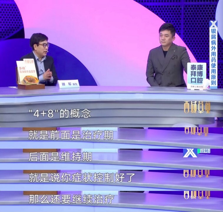 銀屑病治療實(shí)現(xiàn)雙重突破