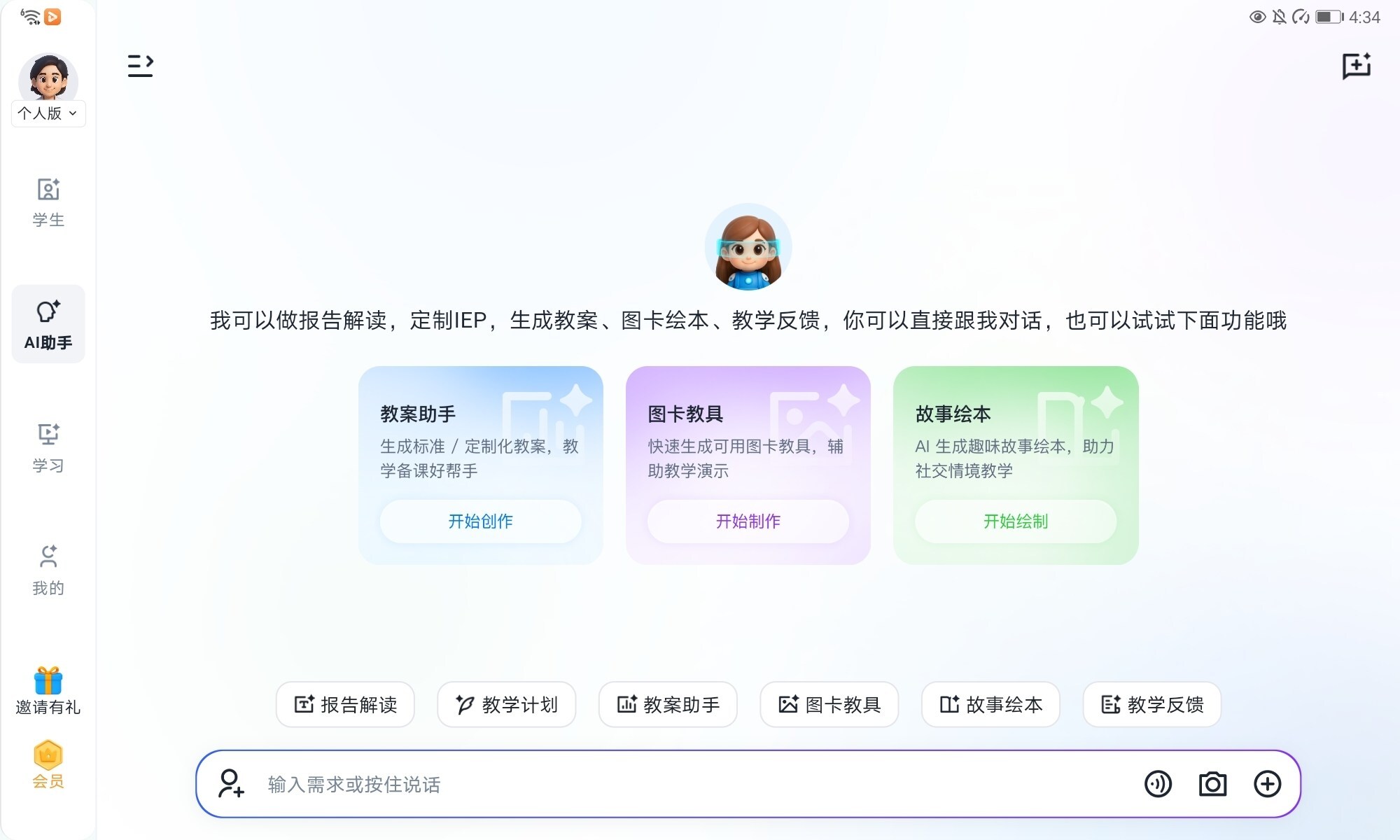 面向特需兒童康復(fù)領(lǐng)域的生成式AI解決方案 面向特需兒童康復(fù)領(lǐng)域的生成式AI解決方案