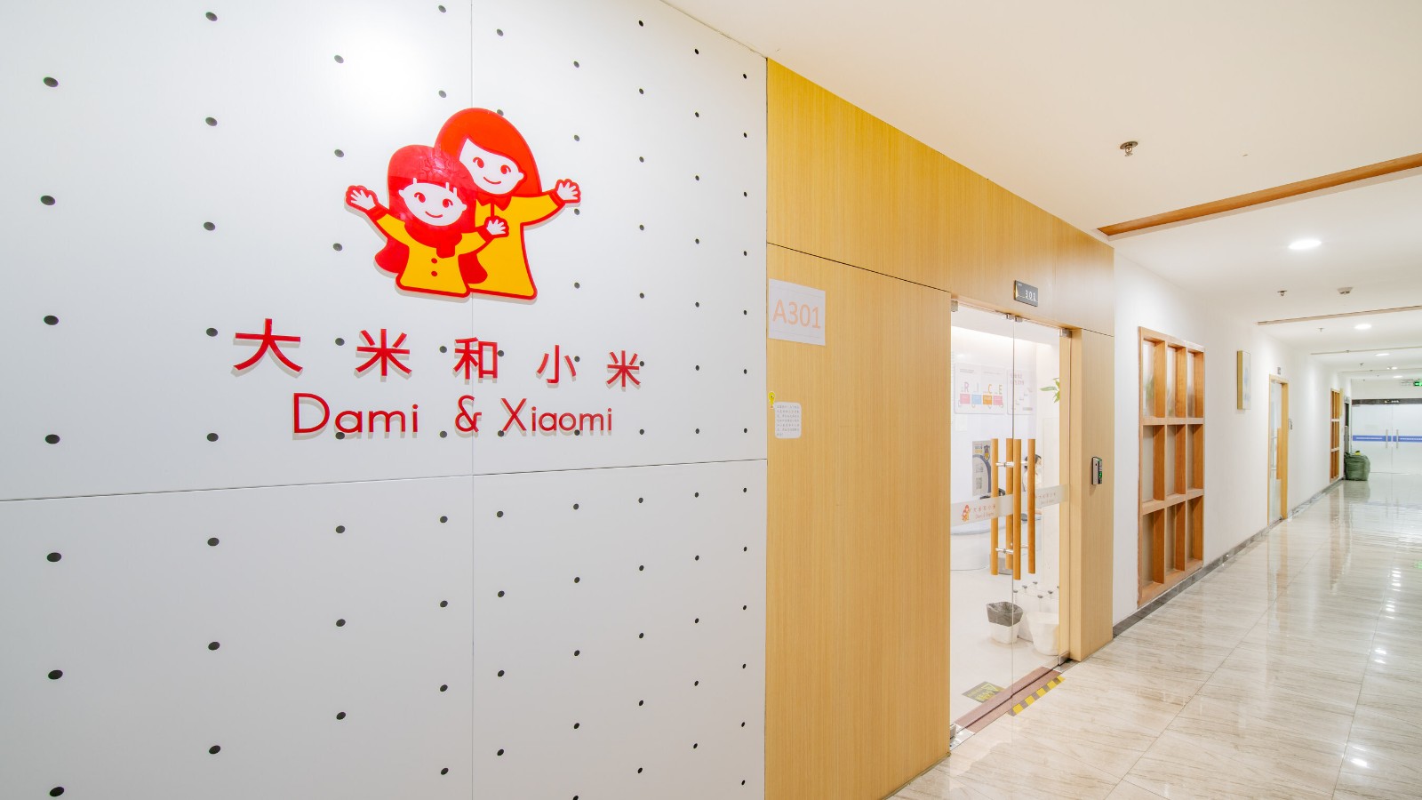 大米和小米兒童康復(fù)中心 大米和小米兒童康復(fù)中心