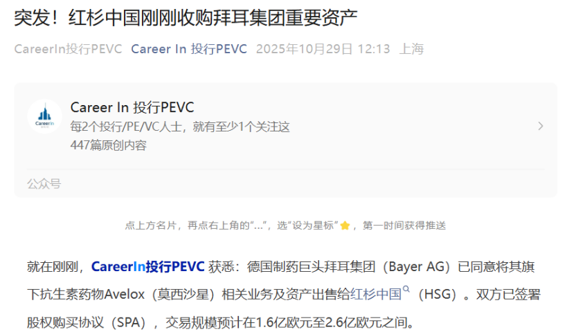 PEVC公號今日發(fā)布消息 PEVC公號今日發(fā)布消息