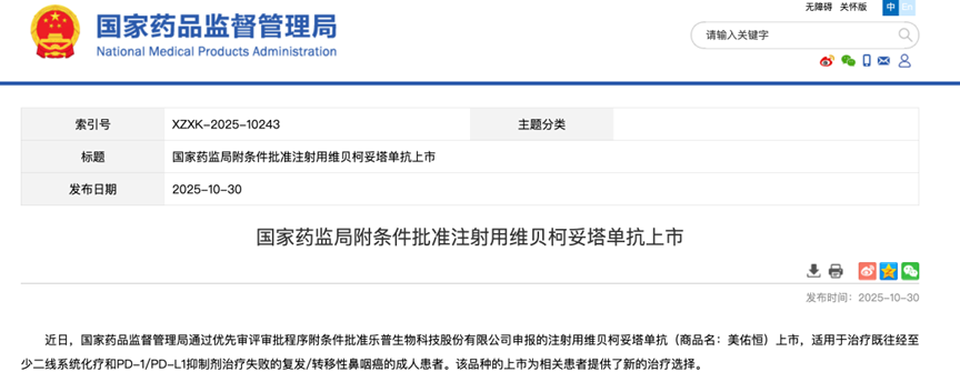 國家藥監(jiān)局 國家藥監(jiān)局