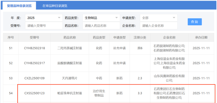 帕妥珠單抗注射液.png 帕妥珠單抗注射液.png