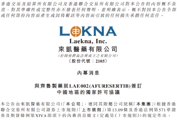 此次交易協(xié)議