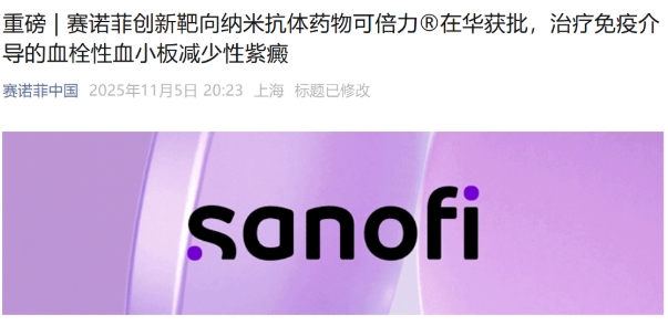 卡拉西珠單抗國內(nèi)獲批