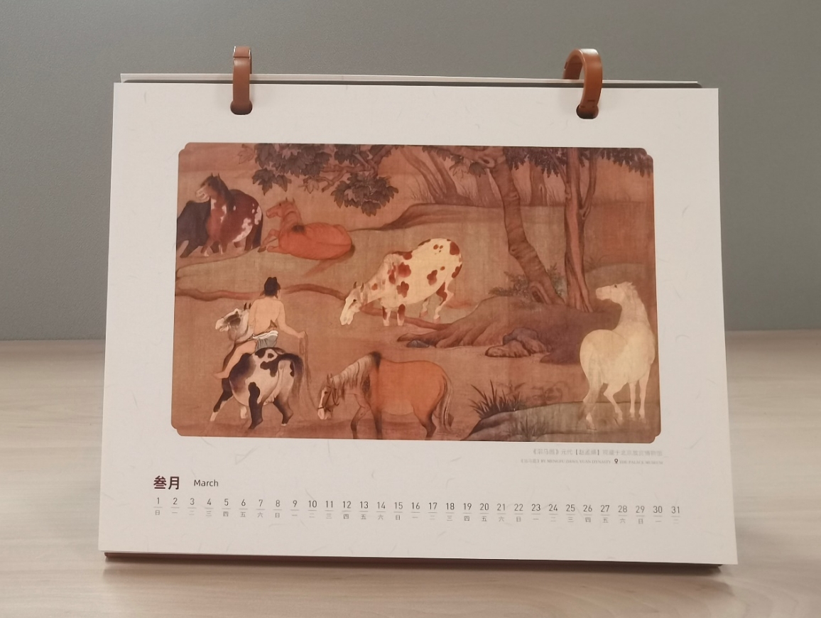 2026制藥在線定制款馬年臺(tái)歷