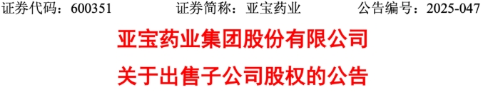 公司與同享科技簽訂《股權(quán)轉(zhuǎn)讓協(xié)議》