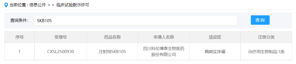 科伦博泰.png 科伦博泰.png