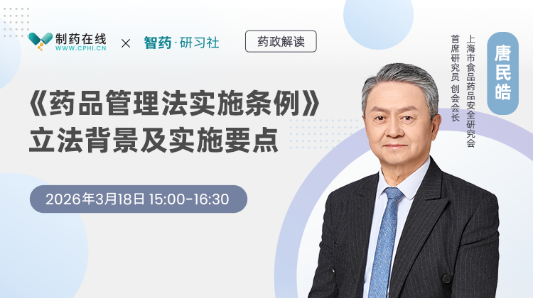 《药品管理法实施条例》立法背景及实施要点 《药品管理法实施条例》立法背景及实施要点