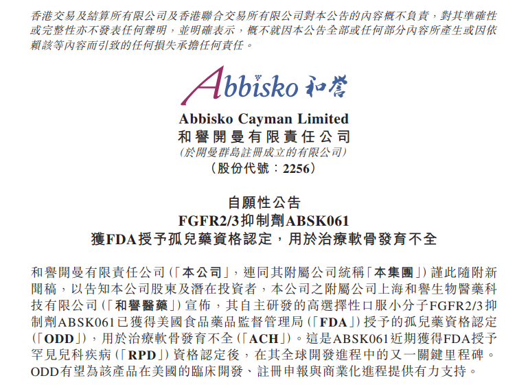 和誉医药官网.png 和誉医药官网.png