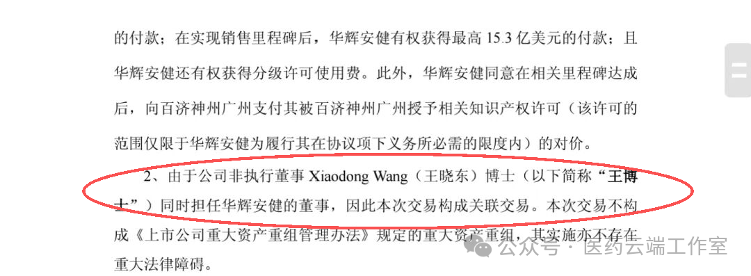 公告截图2.png