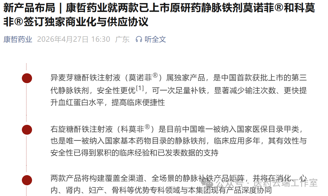 独家商业化与供应协议截图.png